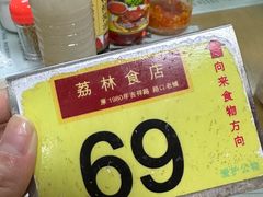 -荔林食店(西华路店)