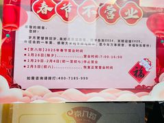 -京八珍(和平东桥店)