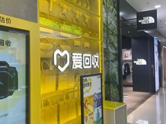 -爱回收(五角场万达店)