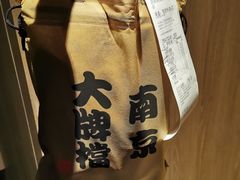 -南京大牌档(济南万象城店)