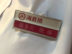 -海底捞火锅(大融城店)