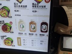 -米陀饭团(龙岗宝能店)