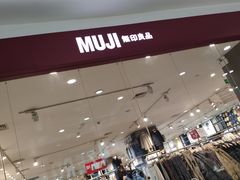 -MUJI无印良品(西湖银泰城店)