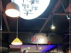 大堂-马海涛牛肉串·午市牛腩饭·烧烤夜宵(领汇广场店)