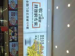 -敏丁拌饭(中街总店)