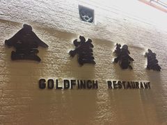 -金雀餐厅(铜锣湾店)