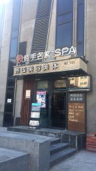 -小颜秘家·韩国整骨