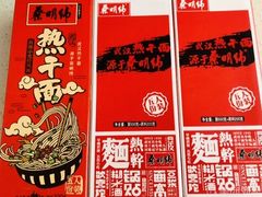 -蔡明纬热干面(长港路店)