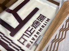 -原麦山丘(天津天河城店)