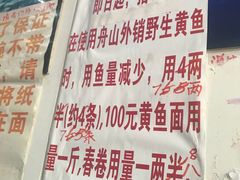 -明呈黄鱼面馆(斜土路店)
