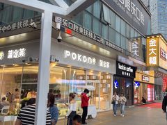 -万达广场(南昌红谷滩店)