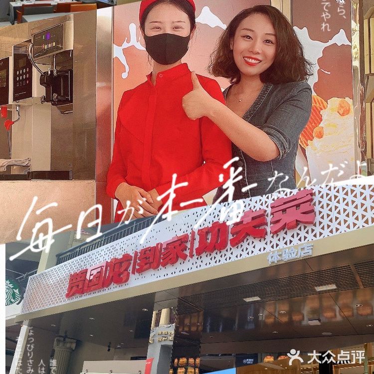 🔥贾国龙/到家/功夫菜🔥在家吃遍天下美食