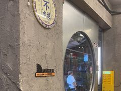 -孖记茶档·热腾茶餐(江南西plus店)
