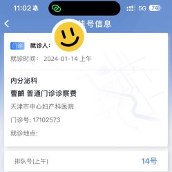 -天津市中心妇产科医院(南开院区)