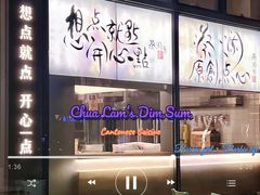 -蔡澜点心(三里屯T+MALL店)