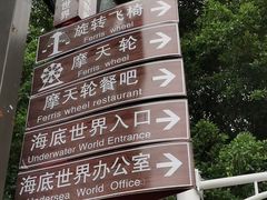 -左海海底世界