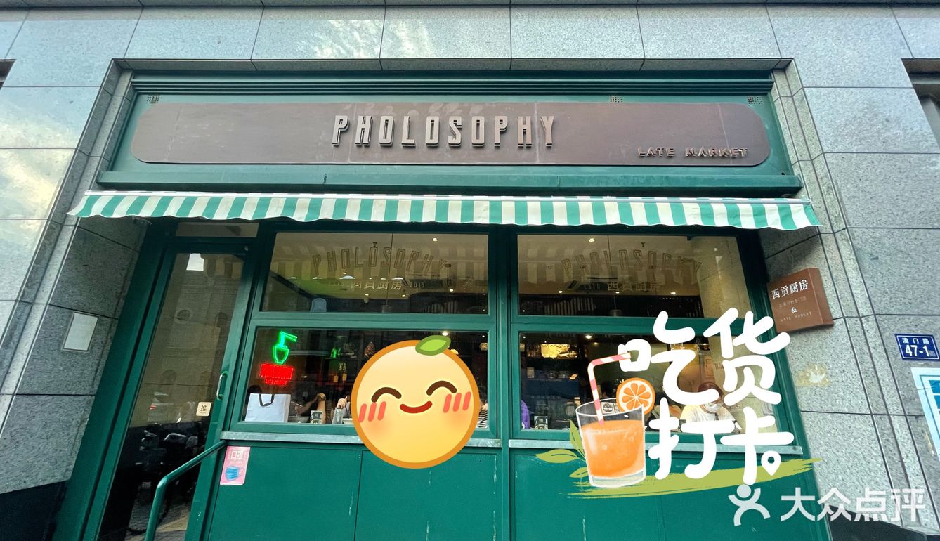 来试试听闻已久的西贡厨房[调皮]
