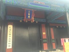 -北京国子监胡同