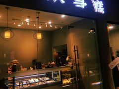 门面-歎雪糕低糖低脂Gelato冰淇淋