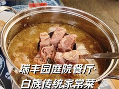 -瑞丰园庭院餐厅·白族传统家常菜