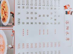 -老雒阳面馆·水席(定鼎门店)