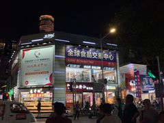 -紫荆城食品交易中心(华强北店)