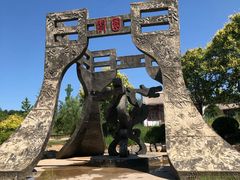 -武清南湖绿博园