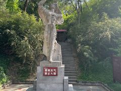 -原山国家森林公园