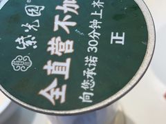 -紫光园(马桥店)