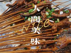 -晓靖轩烧烤(沙河风情店)
