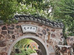 -无锡蠡湖国家湿地公园-蠡园
