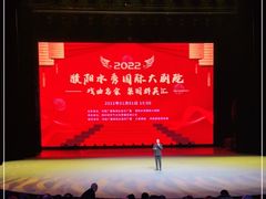 -水秀国际大剧院