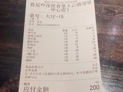 -眷屋の深夜食堂(云锦中心店)