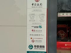 -中国银行(联洋支行)