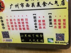 -荔林食店(西华路店)