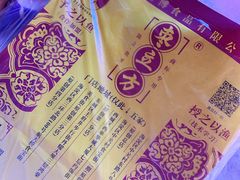 -五道口枣糕王(西单华威约饭街店)
