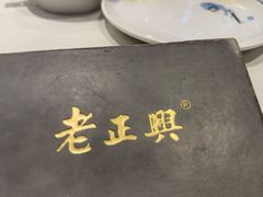 -老正兴菜馆(福州路店)