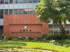 -香港大学