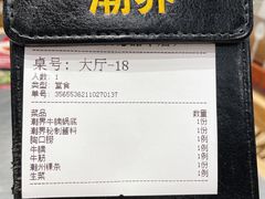 账单-潮界(LU·ONE凯德晶萃广场店)