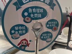 -有家酸菜鱼(苏州绿宝广场店)