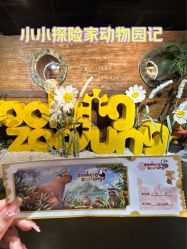-Zoolung Zoolung动物主题公园(海信广场店)