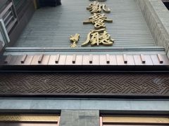 门面-马凯餐厅(地安门店)