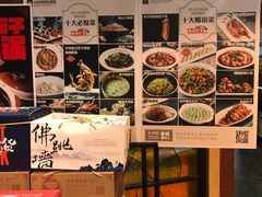 -城南往事济南风味主题餐厅(东环店)