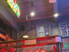 -黄师傅湿辣牛肉(胡桃里店)