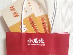 -小龙坎火锅(总店)
