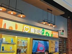 -爱回收(湖滨道购物中心店)