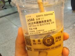 -库迪咖啡(乐淘里地下商业街店)