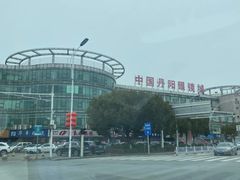 -中国丹阳眼镜城