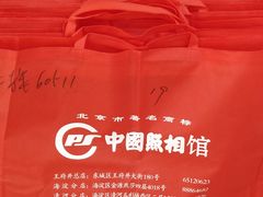 -中国照相馆(王府井店)