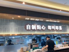 -添好运(武商MALL店)